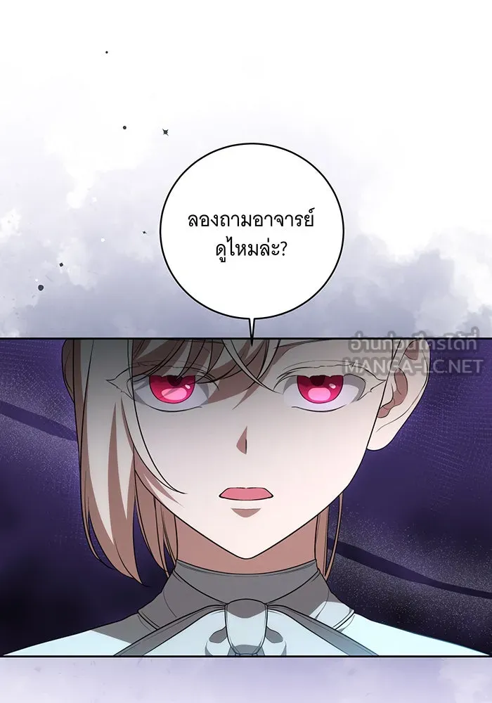 ทุกอย่างที่เสียไป ฉันขอทวงคืน ตอนที่ 14 รูปที่ 27