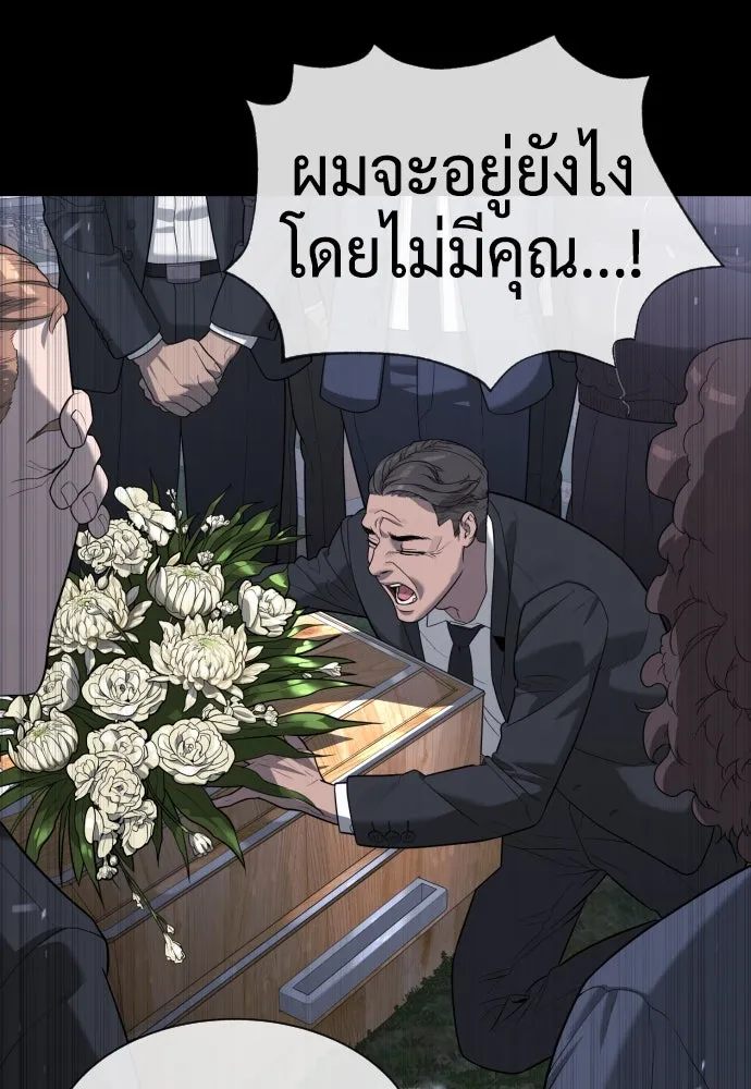 นักฆ่าย้อนวัย ตอนที่ 103 รูปที่ 202