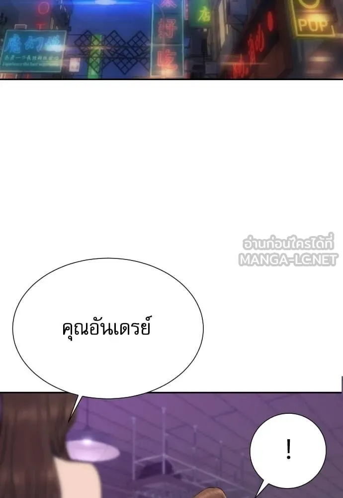 หลานอัจฉริยะ ตอนที่ 86 รูปที่ 2