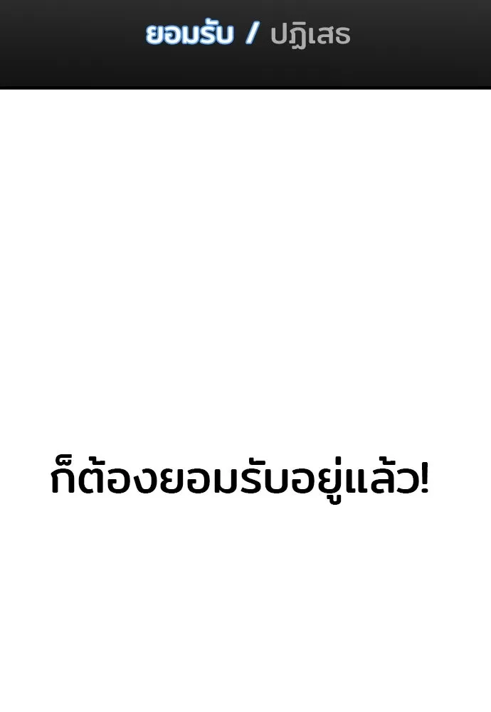เส้นทางสู่เทพมาร ตอนที่ 10 รูปที่ 220