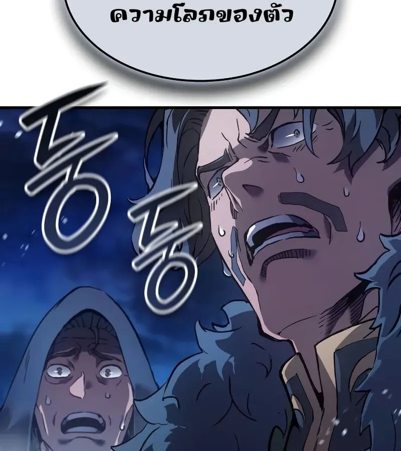 The Indomitable Martial King ตอนที่ ตอนที่ 66 รูปที่ 146