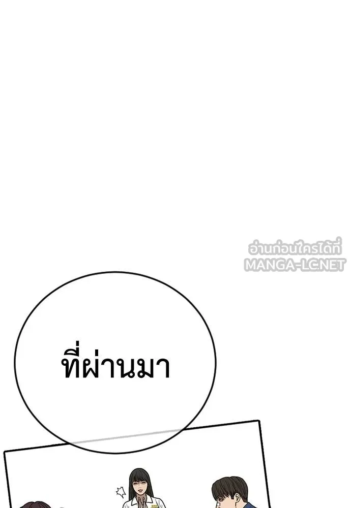 Y2K ตอนที่ 59 รูปที่ 24