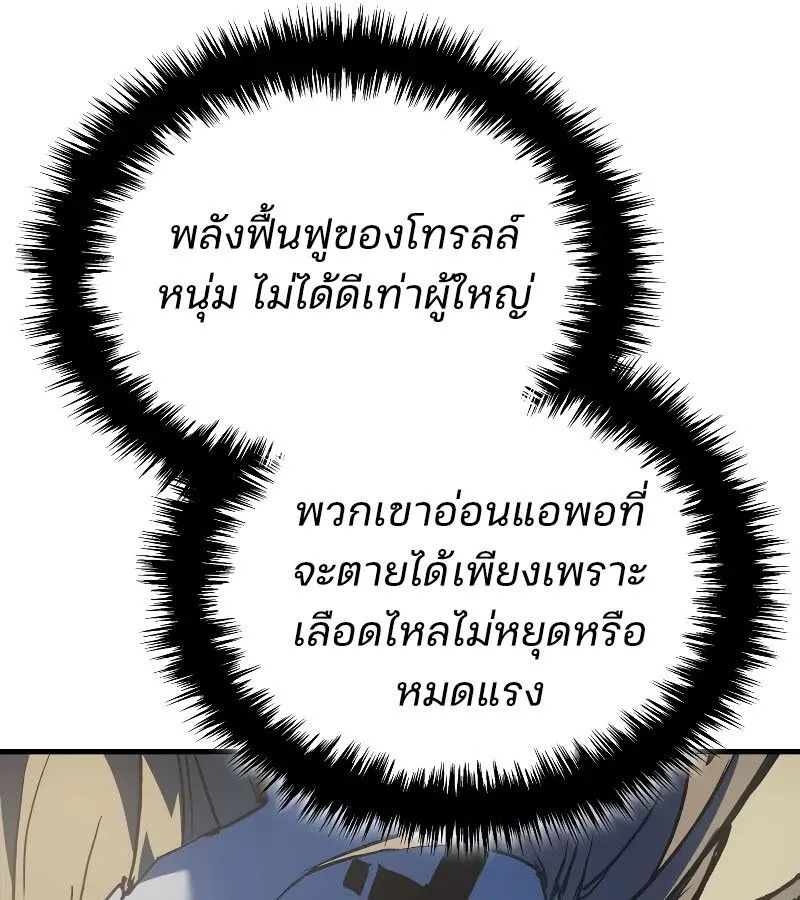 The Indomitable Martial King ตอนที่ ตอนที่ 65 รูปที่ 129