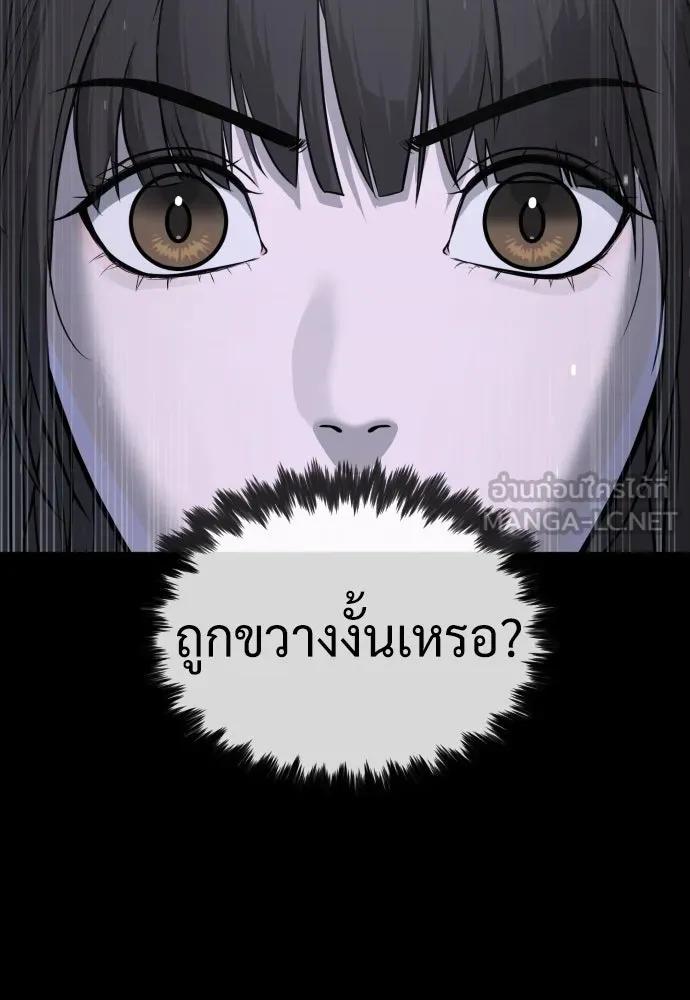 นักฆ่าย้อนวัย ตอนที่ 53 รูปที่ 111