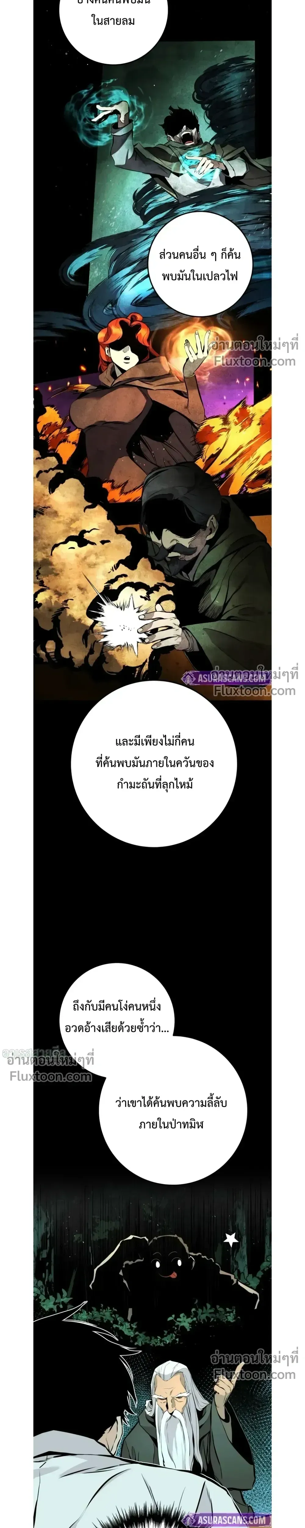 The Wandering Knight_s Survival Manual การเอาช_ว_ตรอด ของอ_ศว_นพเนจร ตอนที่ ตอนที่ 20 รูปที่ 39