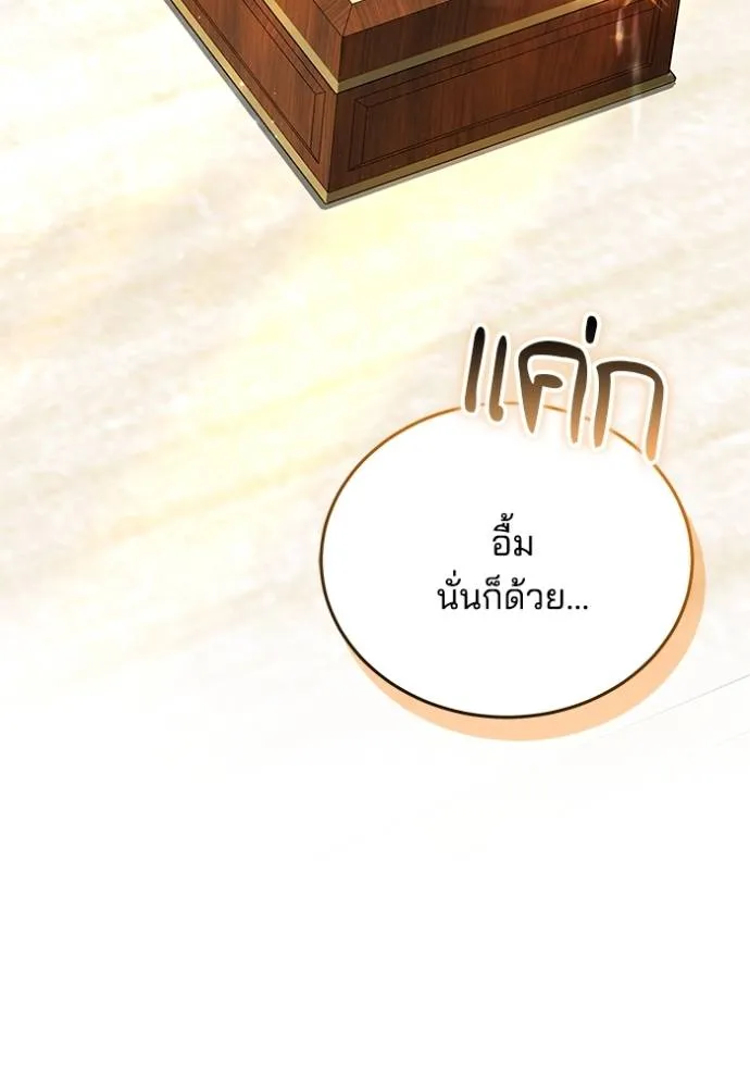 เจ้าสาวอัคนีดำ ตอนที่ 59 รูปที่ 110