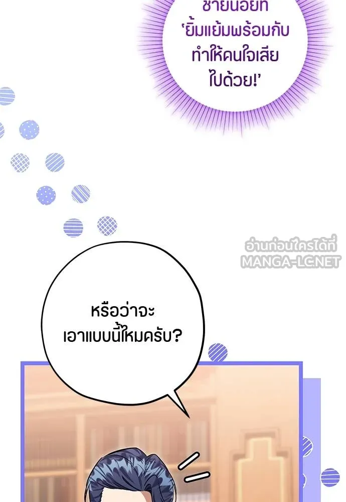 ป๊ะป๋าขา หนูลาแล้ว ตอนที่ 29 รูปที่ 81