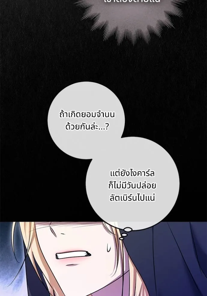 ทางหลุดพ้นของ ตอนที่ 68 รูปที่ 28