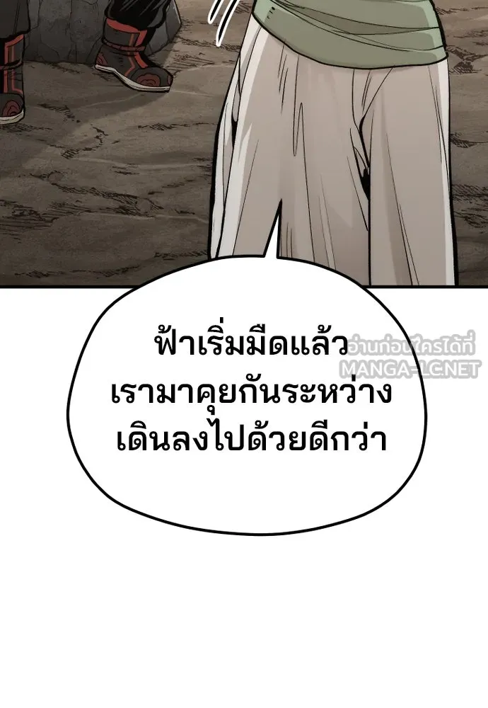 เส้นทางสู่เทพมาร ตอนที่ 112 รูปที่ 171