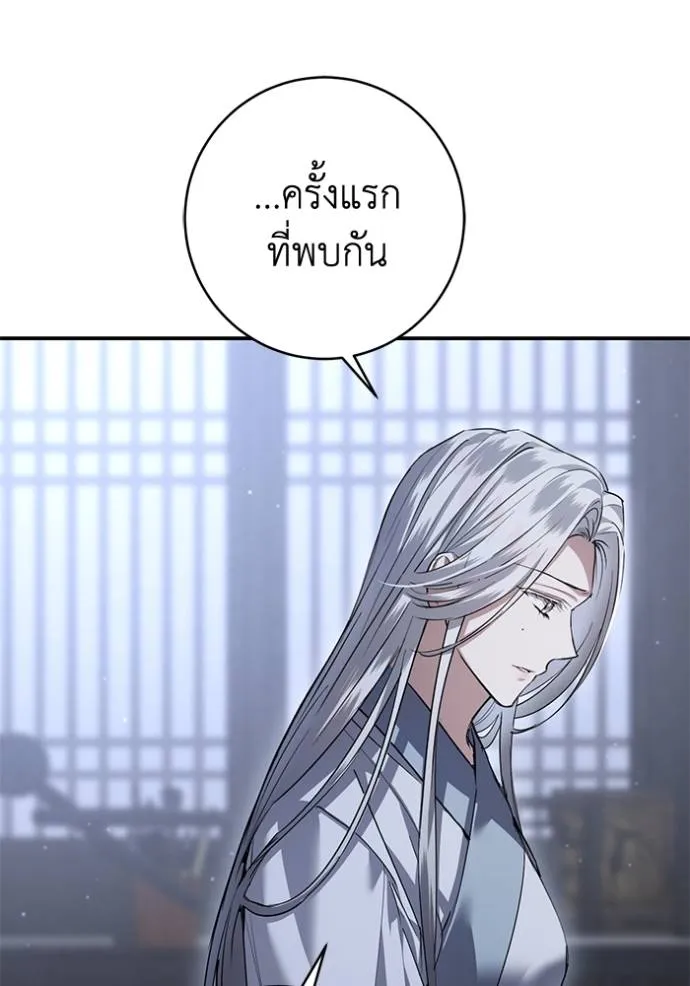 ยามหมาป่าทมิฬ ตอนที่ 24 รูปที่ 46