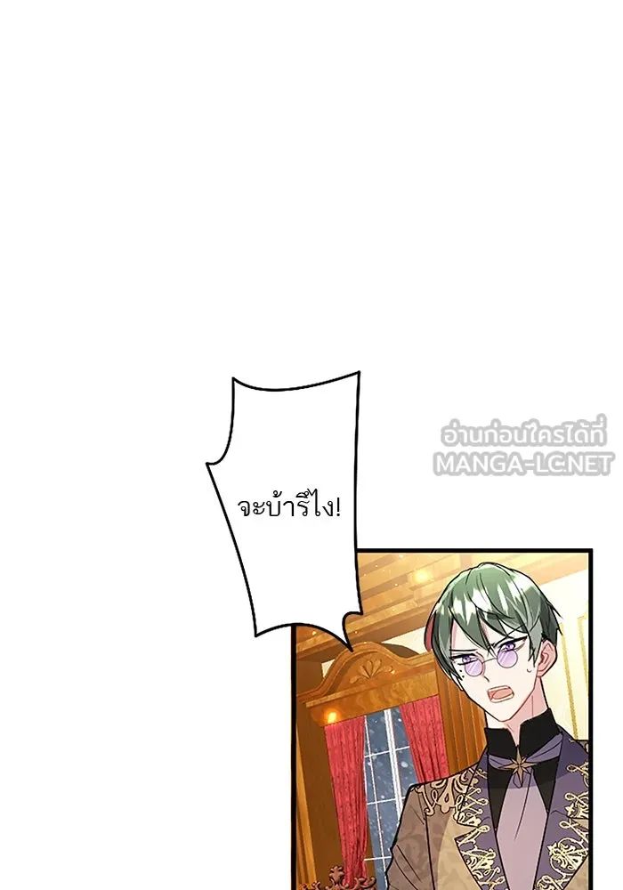 คุณหนูย้อนเวลามาเป็นอัศวิน ตอนที่ 71 รูปที่ 42