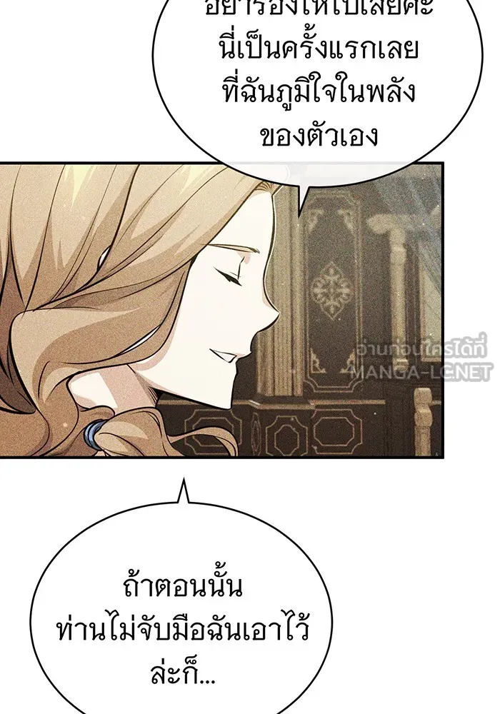 จอมเวทเกิดใหม่ในรอบ 66666 ปี ตอนที่ 57 (ตอนจบซีซัน 1) รูปที่ 135