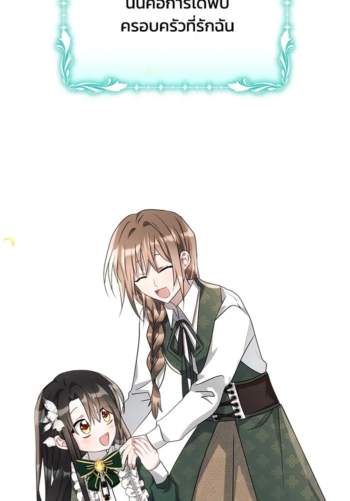 แอชสตาร์ต ตอนที่ 7 รูปที่ 80