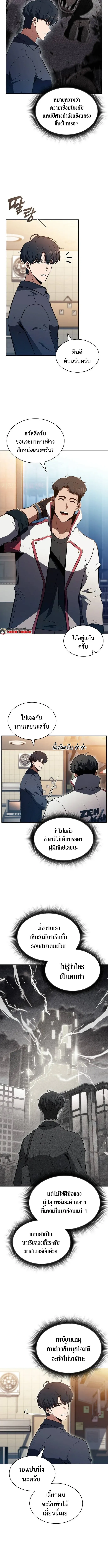 The Demon Slayer_s Restaurant ร_านอาหารส_ดพ_สดารของพ_อคร_วผ_พ_ช_ตต_างโลก ตอนที่ ตอนที่ 31 รูปที่ 11