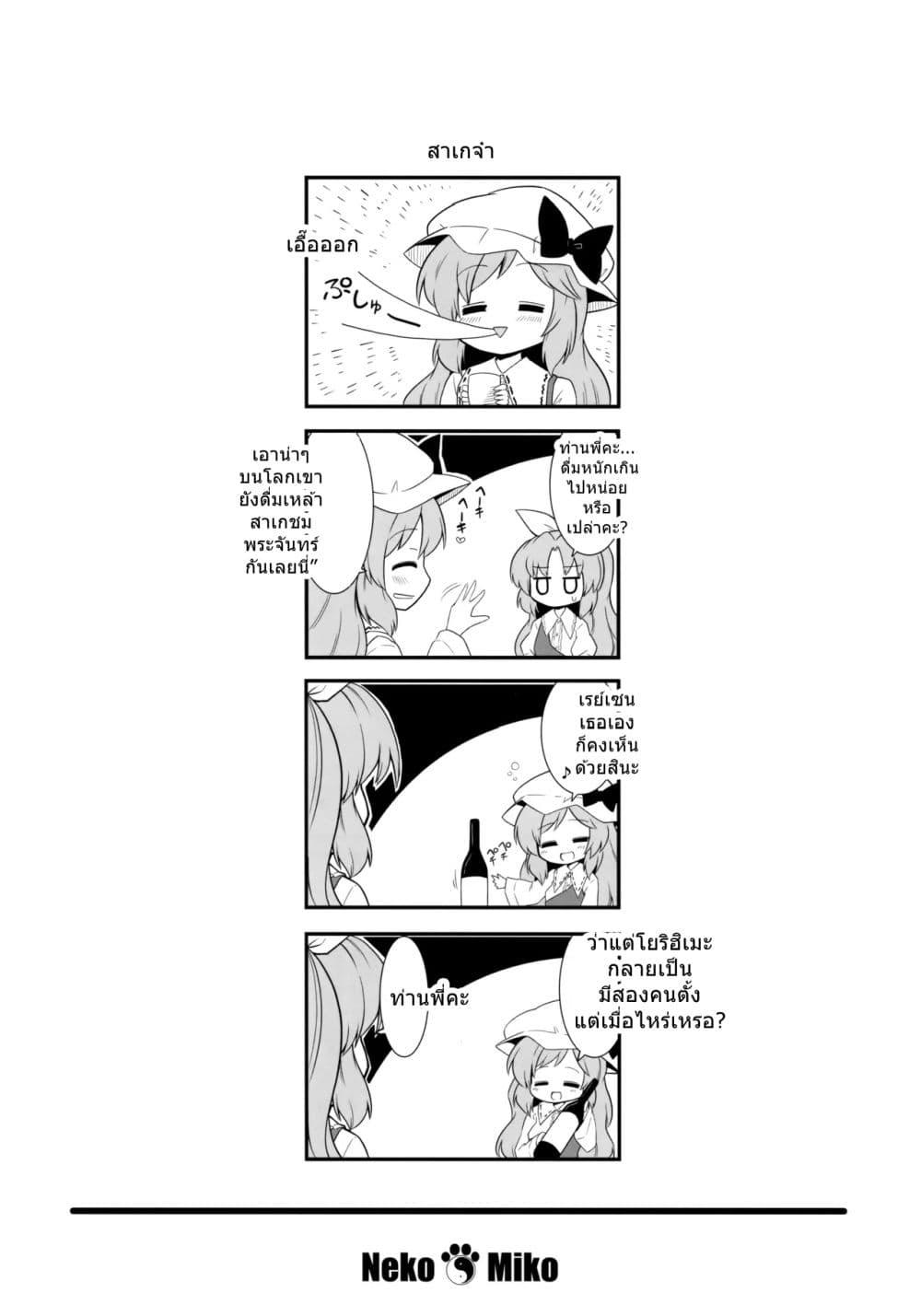Manga-lc-com อ่านมังงะ อ่านการ์ตูน ออนไลน์ ฟรี TouHou Neko de Miko to Aki By futa Nabezoko ตอนที่ 1 2 3 4 5 6 7 8 9 10 11 12 13 14 ฟรี ไม่มีโฆษณา Manga-lc - อ่าน มังงะ อ่าน การ์ตูน ออนไลน์ อ่านมังงะ ฟรี