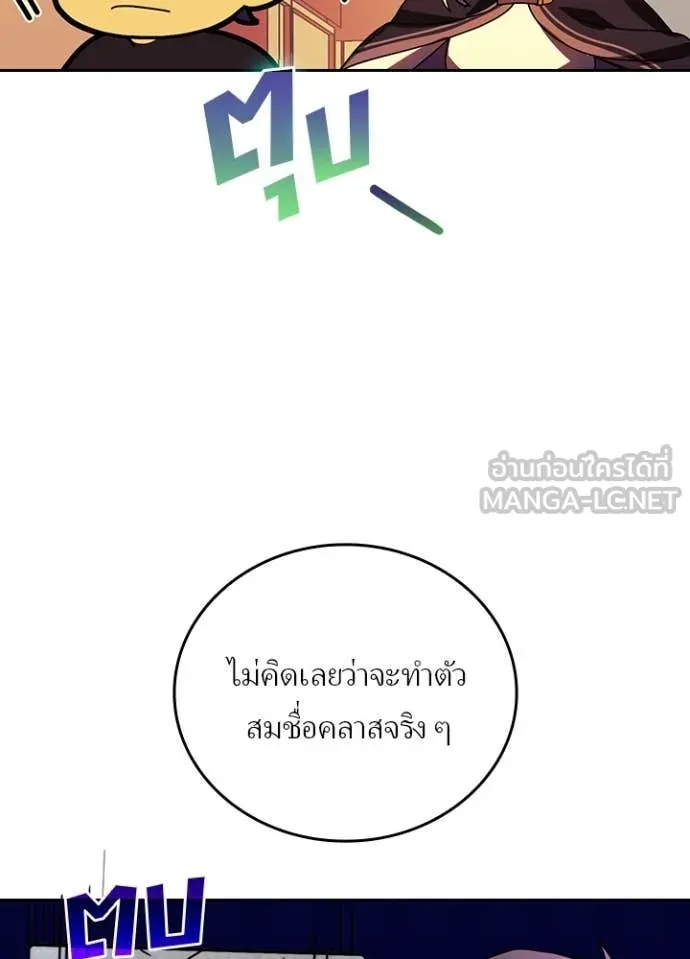 เป้าหมายครั้งที่ 2 ตอนที่ 51 รูปที่ 49