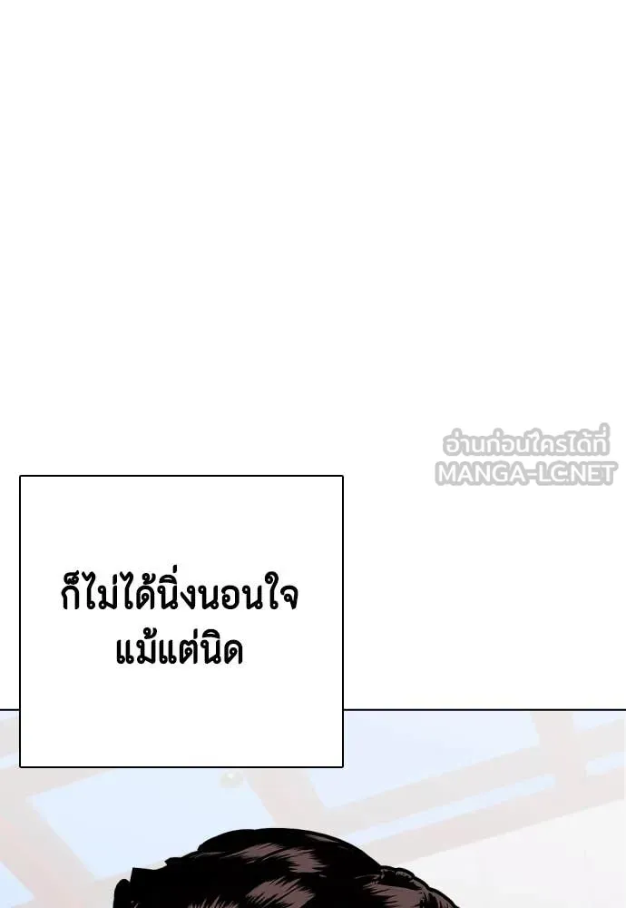 หมาหัวเน่า ตอนที่ 125 รูปที่ 87