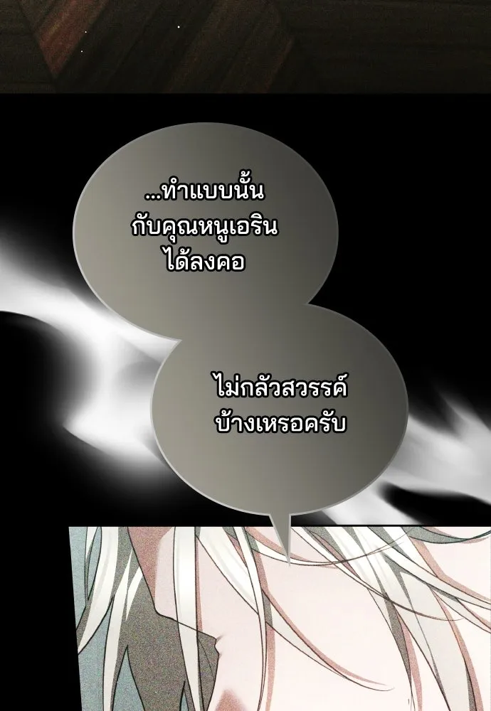 เหตุผลที่นางร้ายจับดาบ ตอนที่ 11 รูปที่ 121