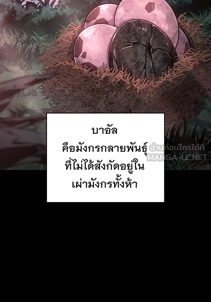 เกิดใหม่พร้อมพลังแห่งราชัน ตอนที่ 136 รูปที่ 75