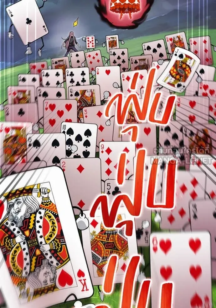 ฮันเตอร์สกิลโกง ตอนที่ 50 รูปที่ 49