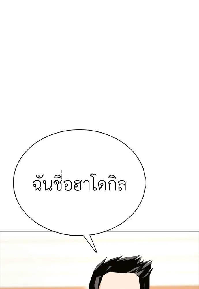 สุภาพบุรุษสูทดำ ตอนที่ 8 รูปที่ 109