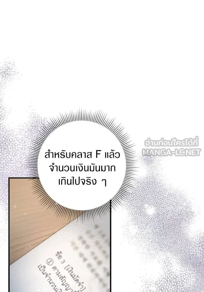 เชื่อเถอะ ฉันเป็นฮัน ตอนที่ 37 รูปที่ 51