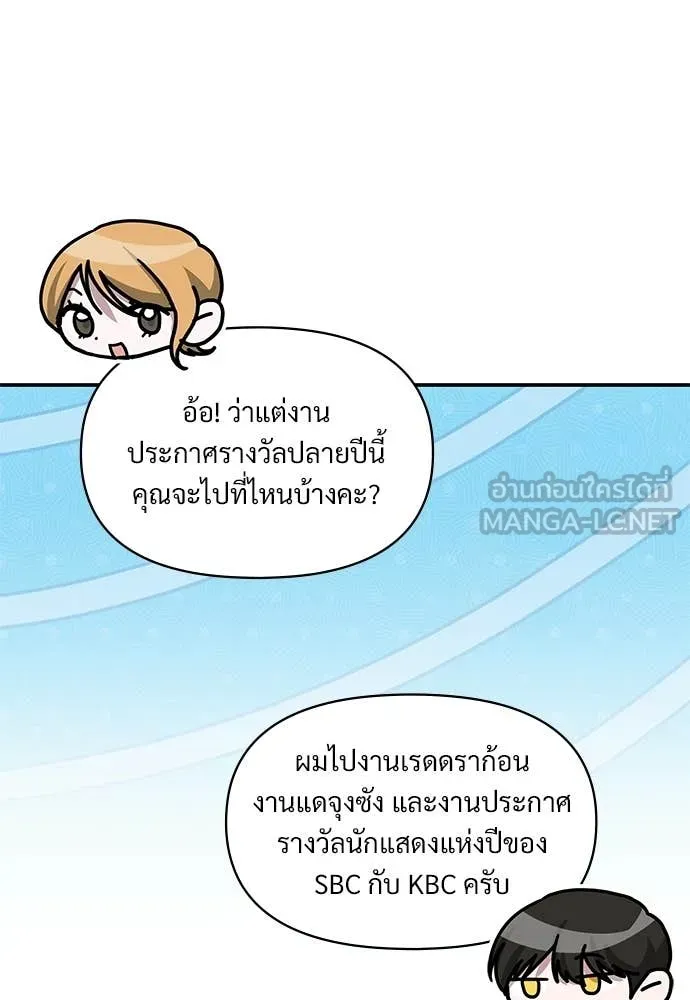 ฉันเนี่ยนะ ตอนที่ 79 รูปที่ 31