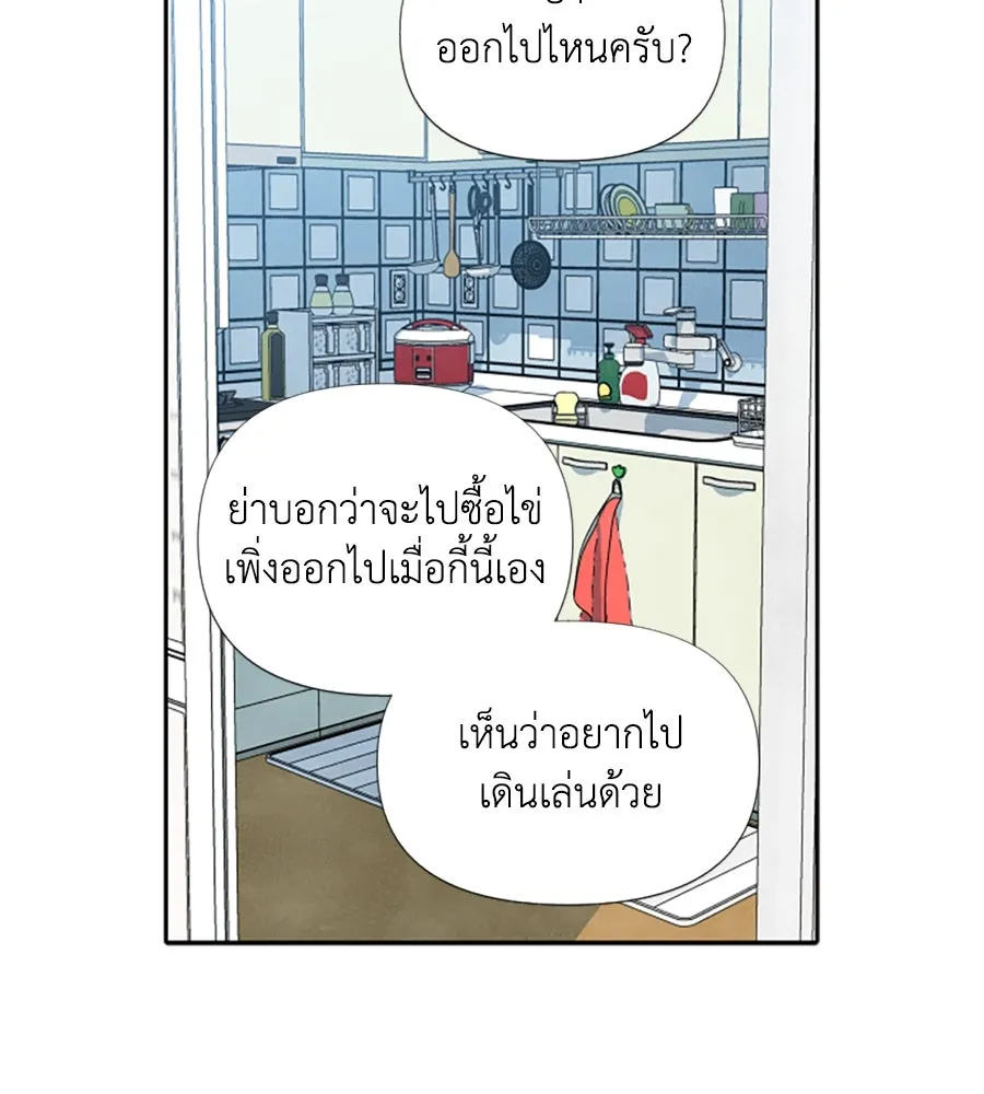 เหตุผลของคนไม่อยากอยู่ ตอนที่ 21 รูปที่ 20