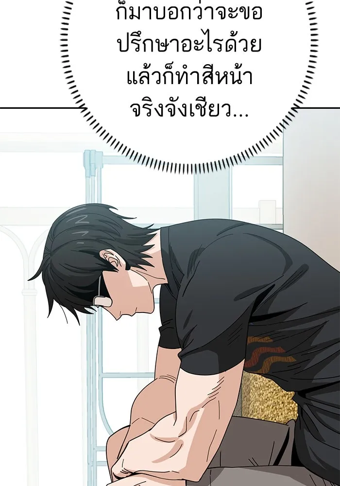 โชคชะตานำพารัก ตอนที่ 38 มดกับตั๊กแตน รูปที่ 127