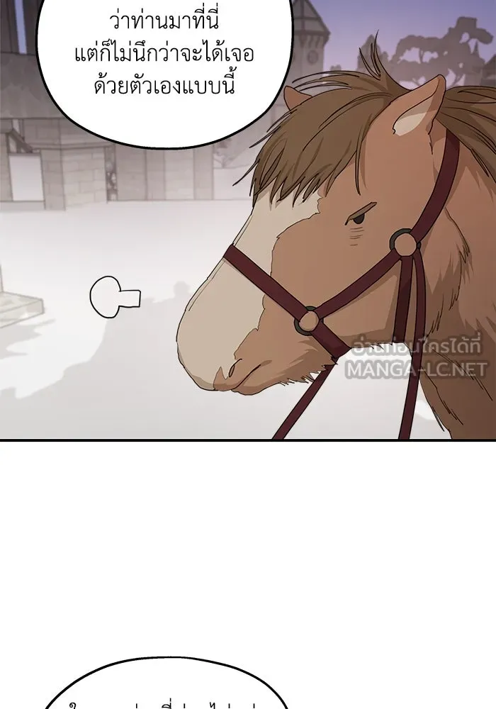 ครอบครัวสามีเห็นทีจะคลั่งรัก ตอนที่ 96 รูปที่ 33