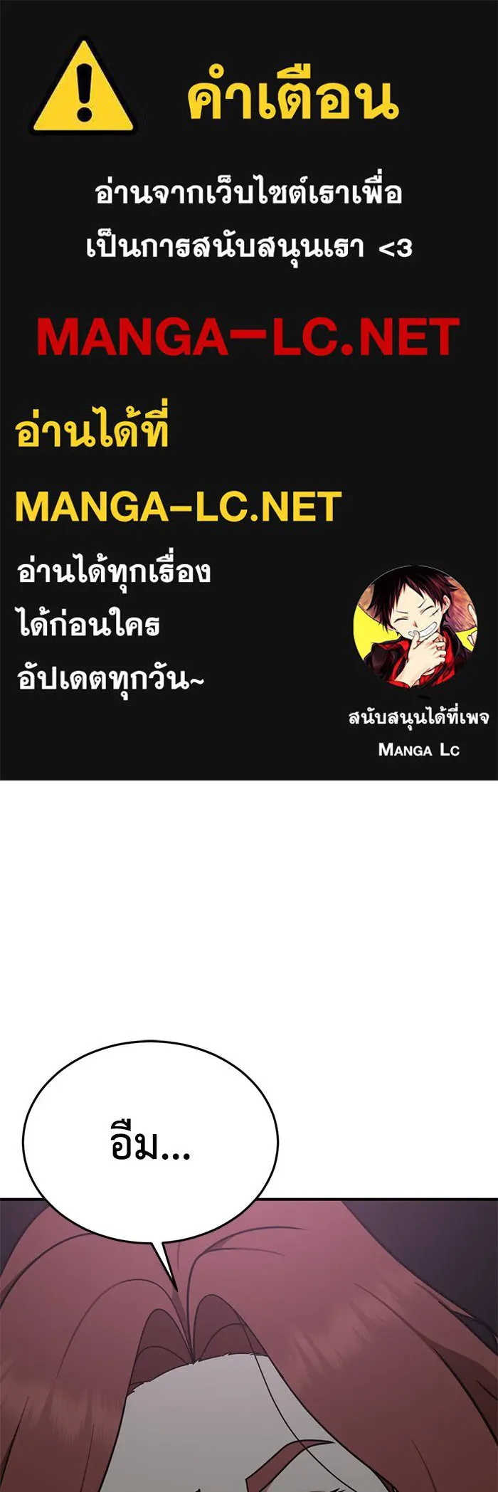 ช่วยเปลี่ยนฉันที ตอนที่ 165. คโยแทฮี 5 รูปที่ 1