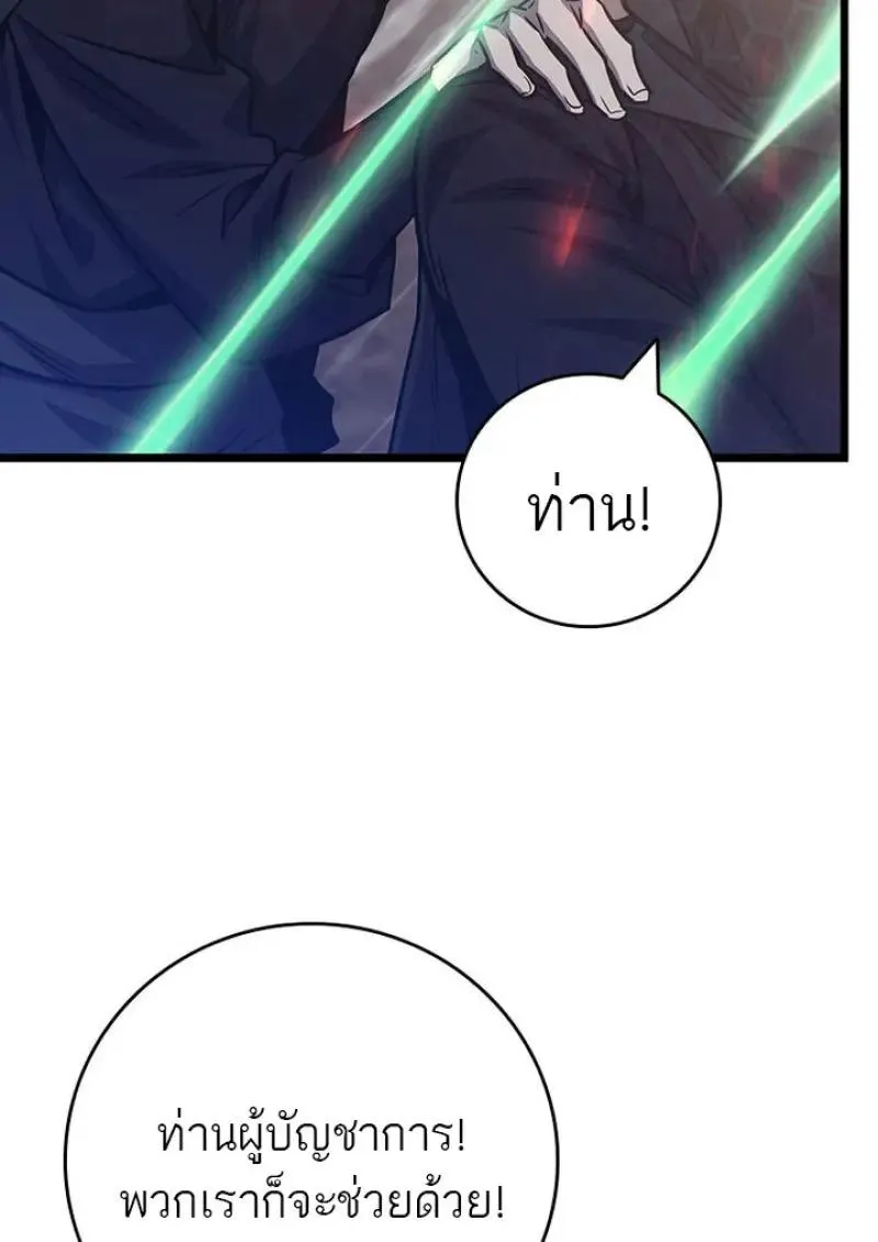 Dragon-Devouring Mage ย_อนเวลาจอมเวทย_กล_นม_งกร ตอนที่ ตอนที่ 120 รูปที่ 51