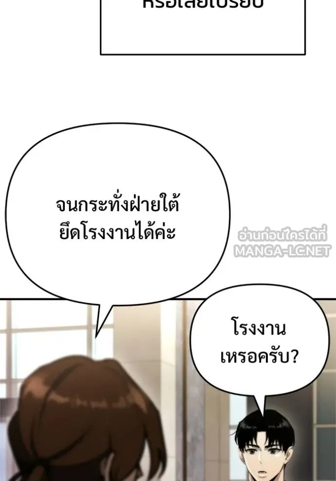โกดังลับหลังโลกแตก ตอนที่ 66 รูปที่ 57