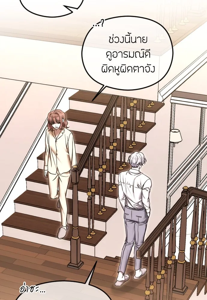 วิธีหนีตายจากนิยายโรคจิต ตอนที่ 82 รูปที่ 22