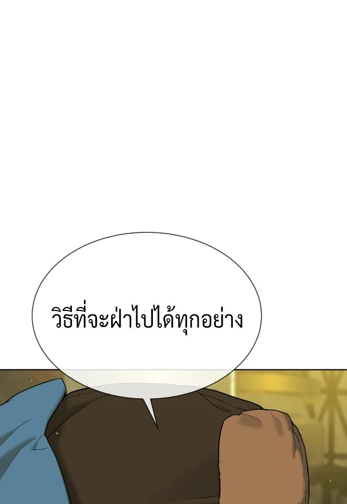 นักฆ่าย้อนวัย ตอนที่ 125 รูปที่ 23