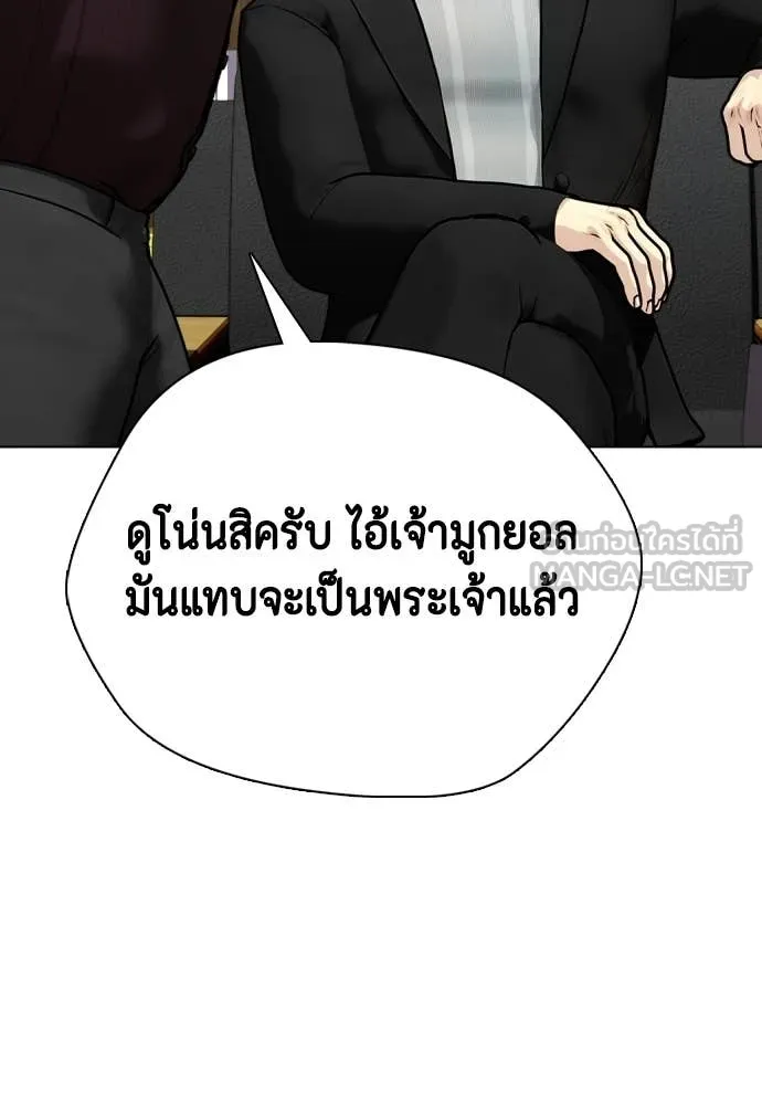 หมาหัวเน่า ตอนที่ 159 รูปที่ 134