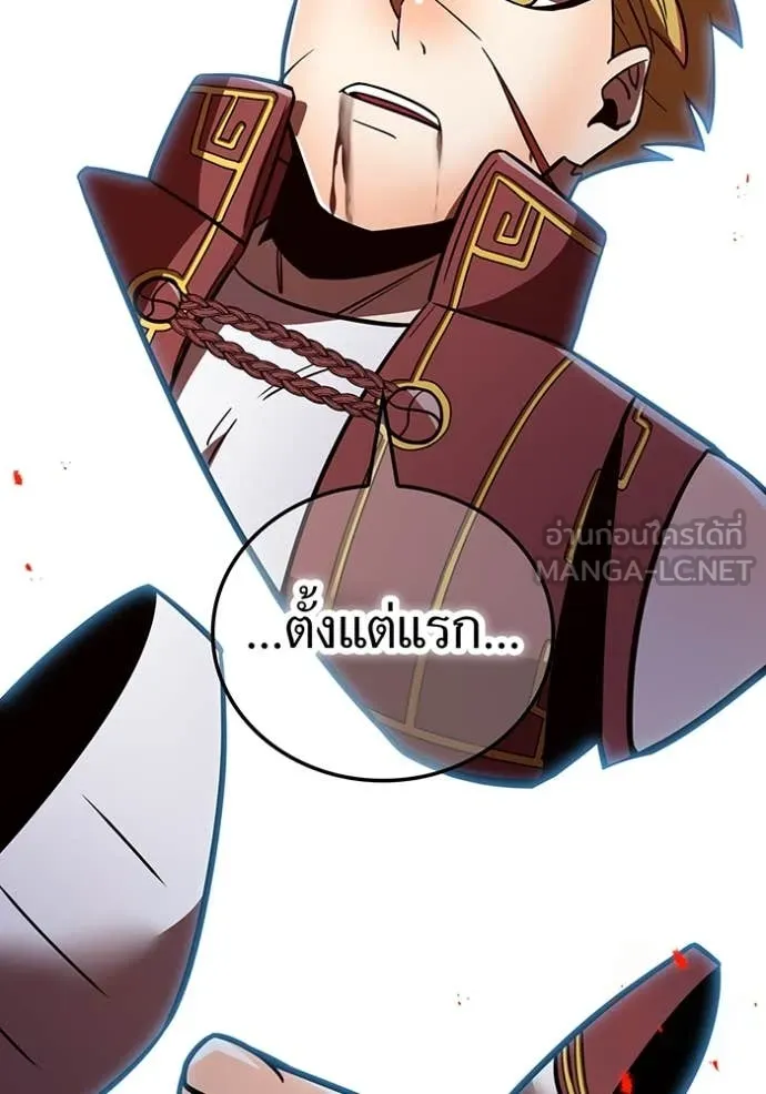 เพลเยอร์เลือดเทวะ ตอนที่ 85 รูปที่ 23