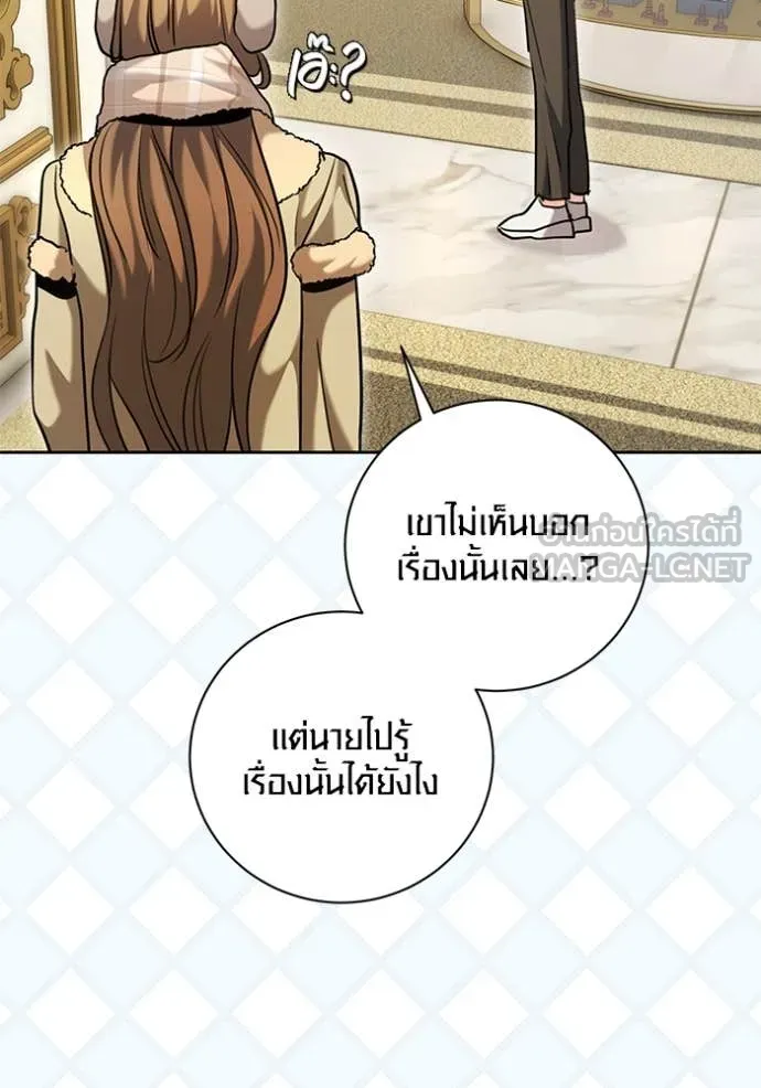 ออร่าดาราอัจฉริยะ ตอนที่ 60 รูปที่ 75