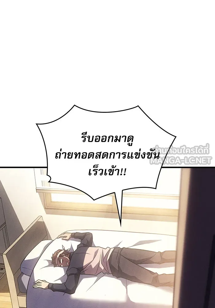 เกิดใหม่พร้อมพลังแห่งราชัน ตอนที่ 62 รูปที่ 69