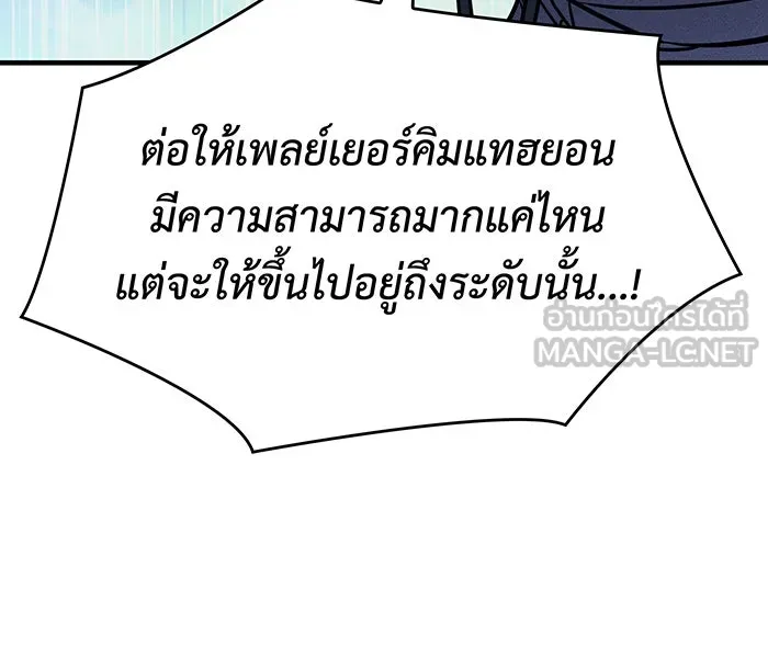 เกิดใหม่พร้อมพลังแห่งราชัน ตอนที่ 49 รูปที่ 81