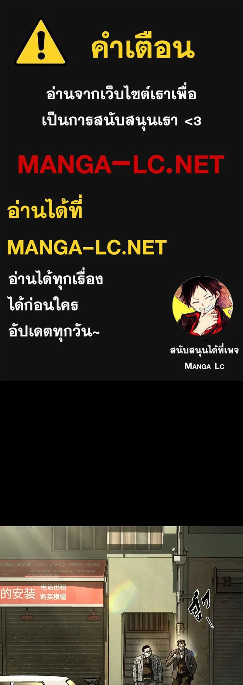 เกาลูน  ซาโรกา ตอนที่ 26 รูปที่ 1