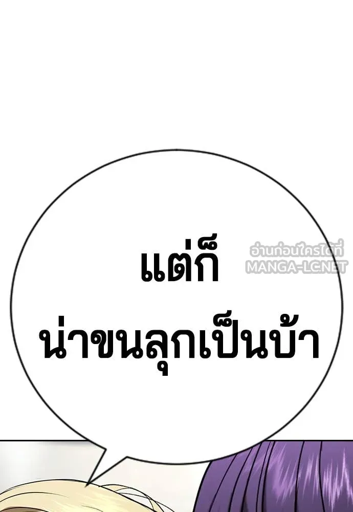 คูเซรา ตอนที่ 33 รูปที่ 223