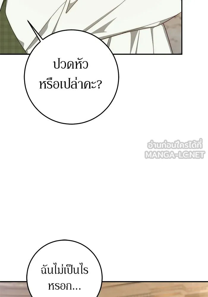 เบื้องหลังรอยยิ้มของเจ้าหญิง ตอนที่ 64 รูปที่ 39