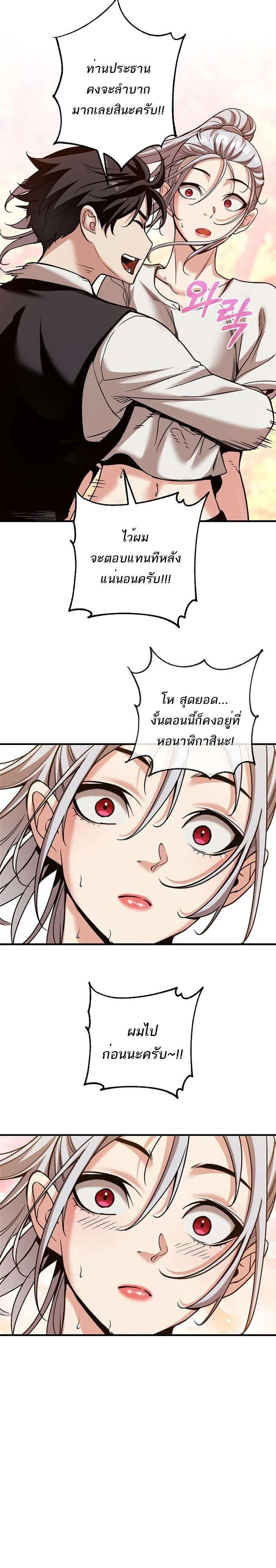 Fated to Be Loved by Villains โชคชะตากำหนดให_สาวๆต_วร_ายมาร_กฉ_น ตอนที่ ตอนที่ 45 รูปที่ 14