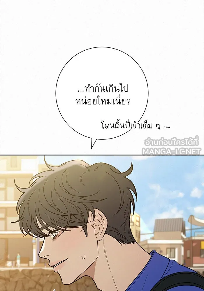 ปฏิบัติการรักวุ่นหัวใจ ตอนที่ 86 รูปที่ 24
