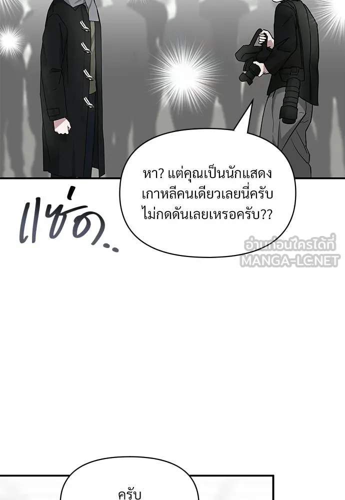 ฉันเนี่ยนะ ตอนที่ 84 รูปที่ 19