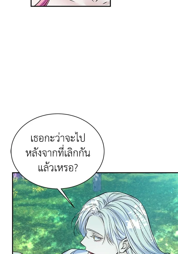 ไหนบอกว่าฉันใกล้ตาย ตอนที่ 57 รูปที่ 32