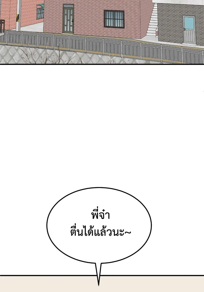 ช่วยเปลี่ยนฉันที ตอนที่ 306. ซีซัน 3 บทส่งท้ายโซอินกุก &a รูปที่ 112