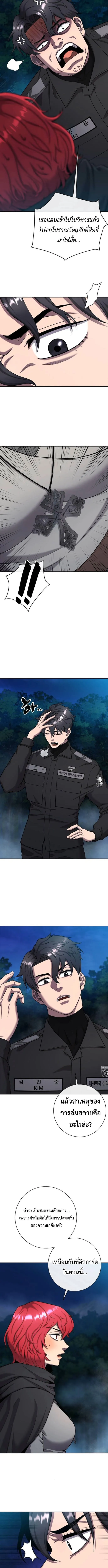 The Dark Mage_s Return to Enlistment กล_บโลกมน_ษย_ท_งท_ พร_งน_ต_องเกณฑ_ทหารซะง_น ตอนที่ ตอนที่ 54 รูปที่ 2