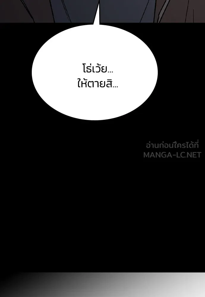 รักแล้วห้ามเลิก ตอนที่ 47 รูปที่ 141